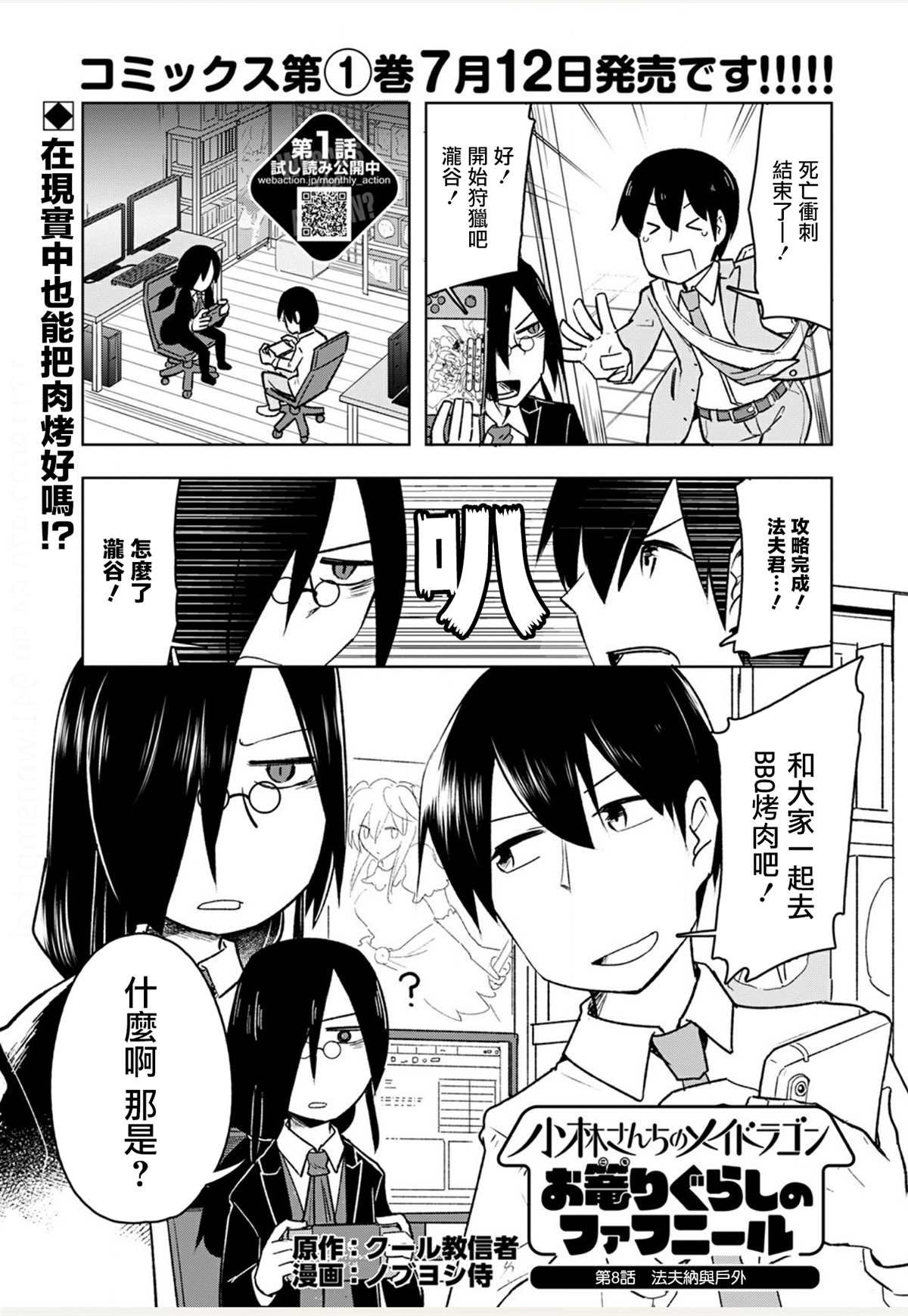 第8话