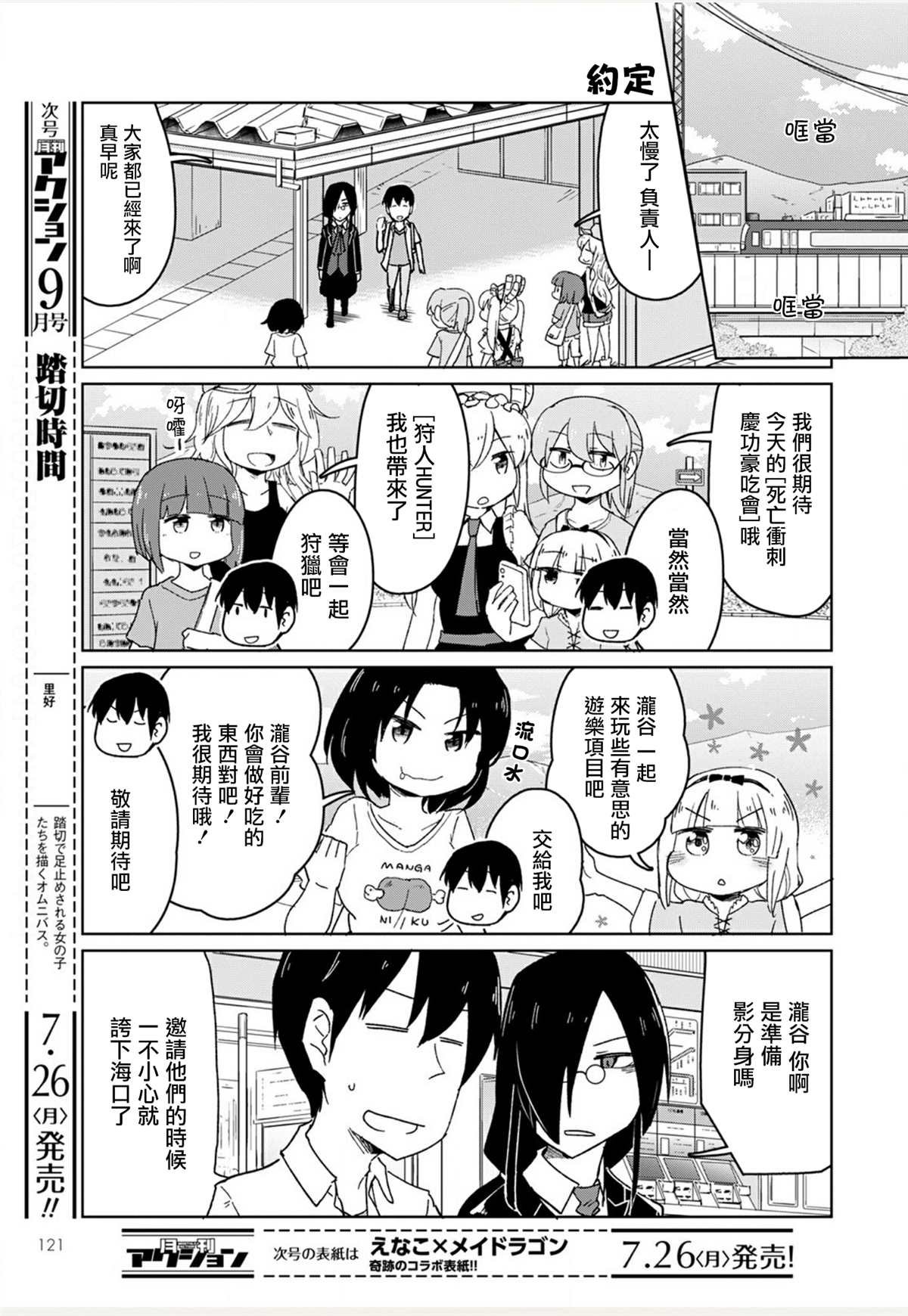 第8话