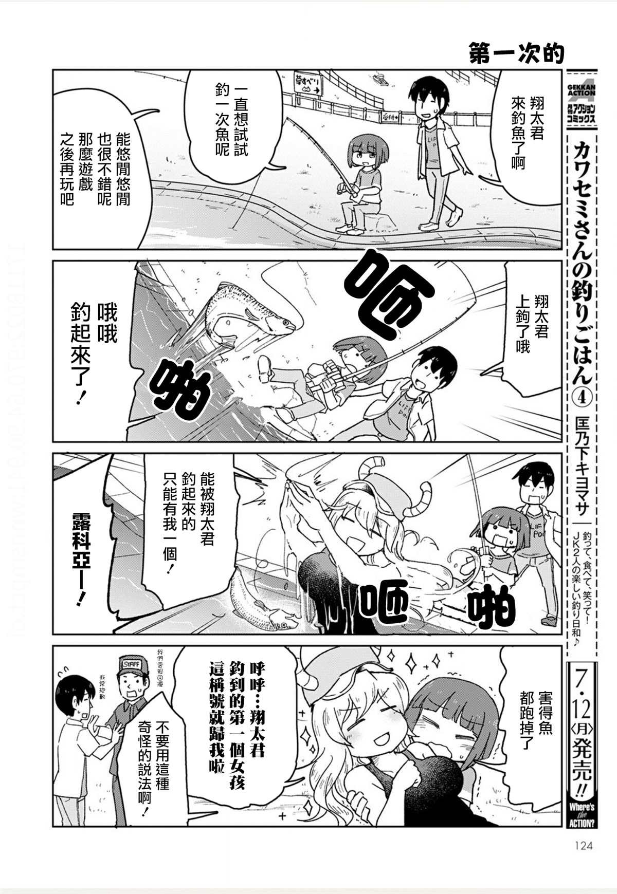 第8话