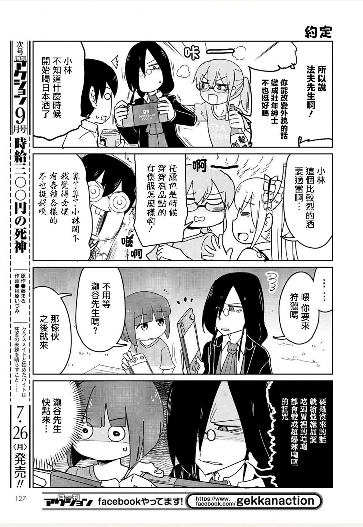 第8话