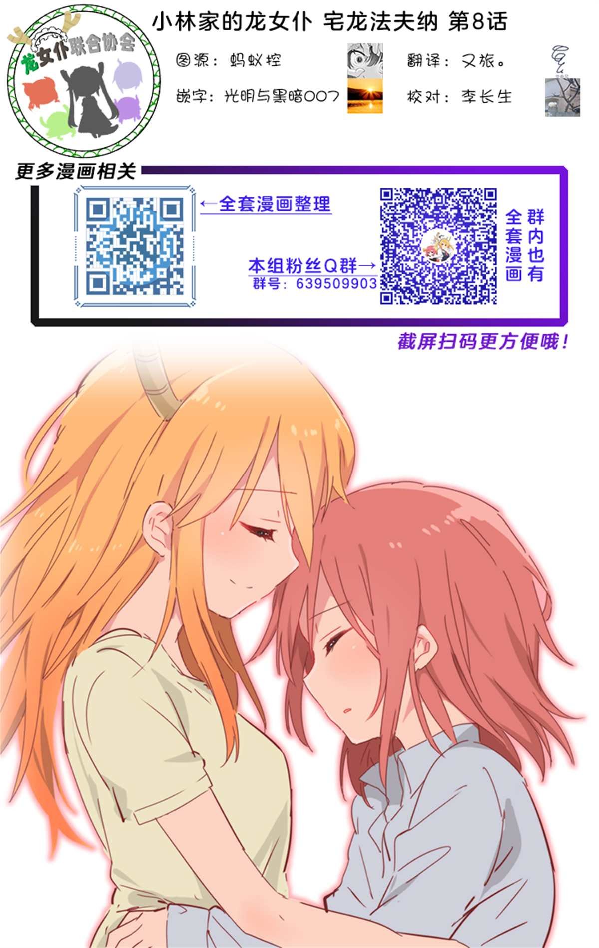 第8话