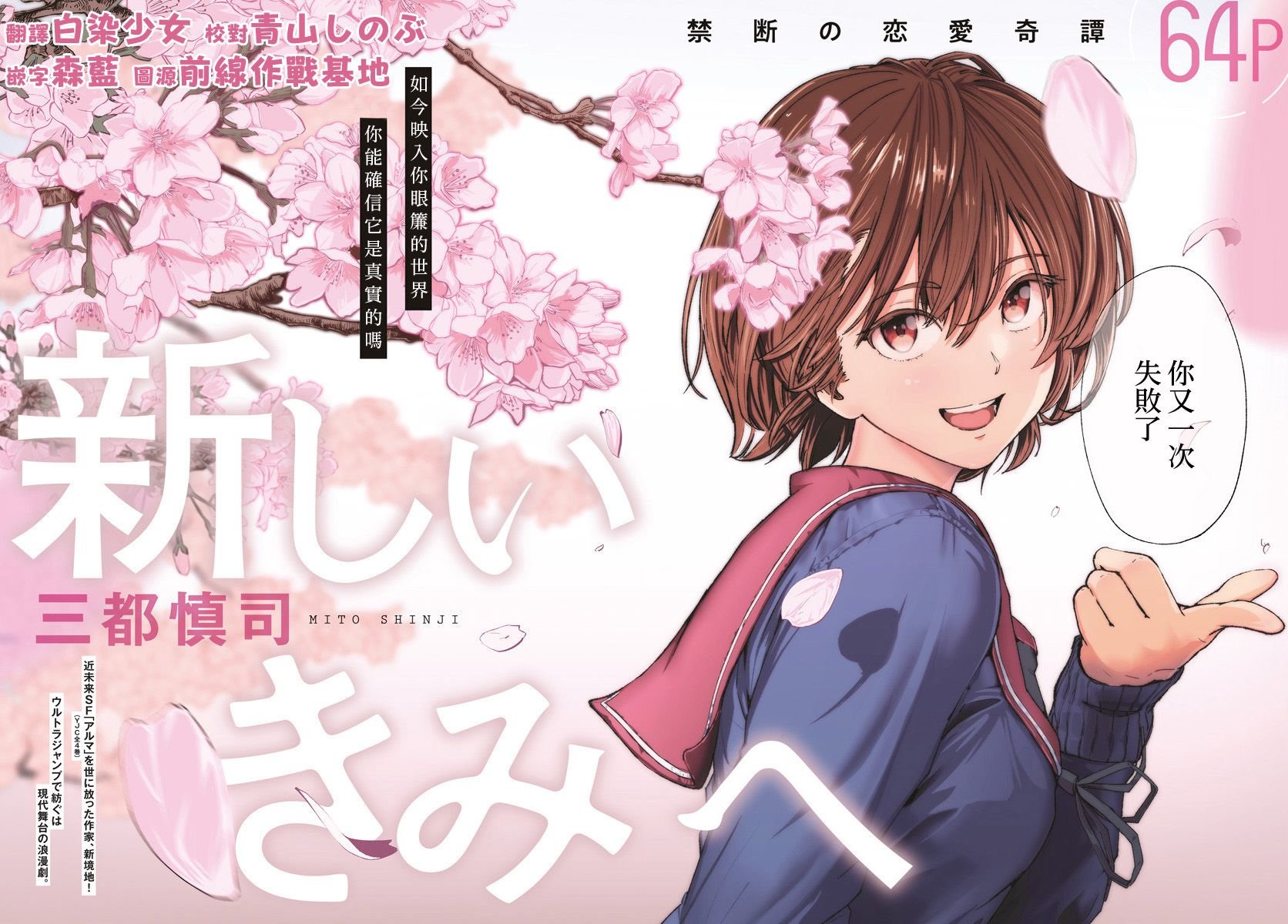 第1话