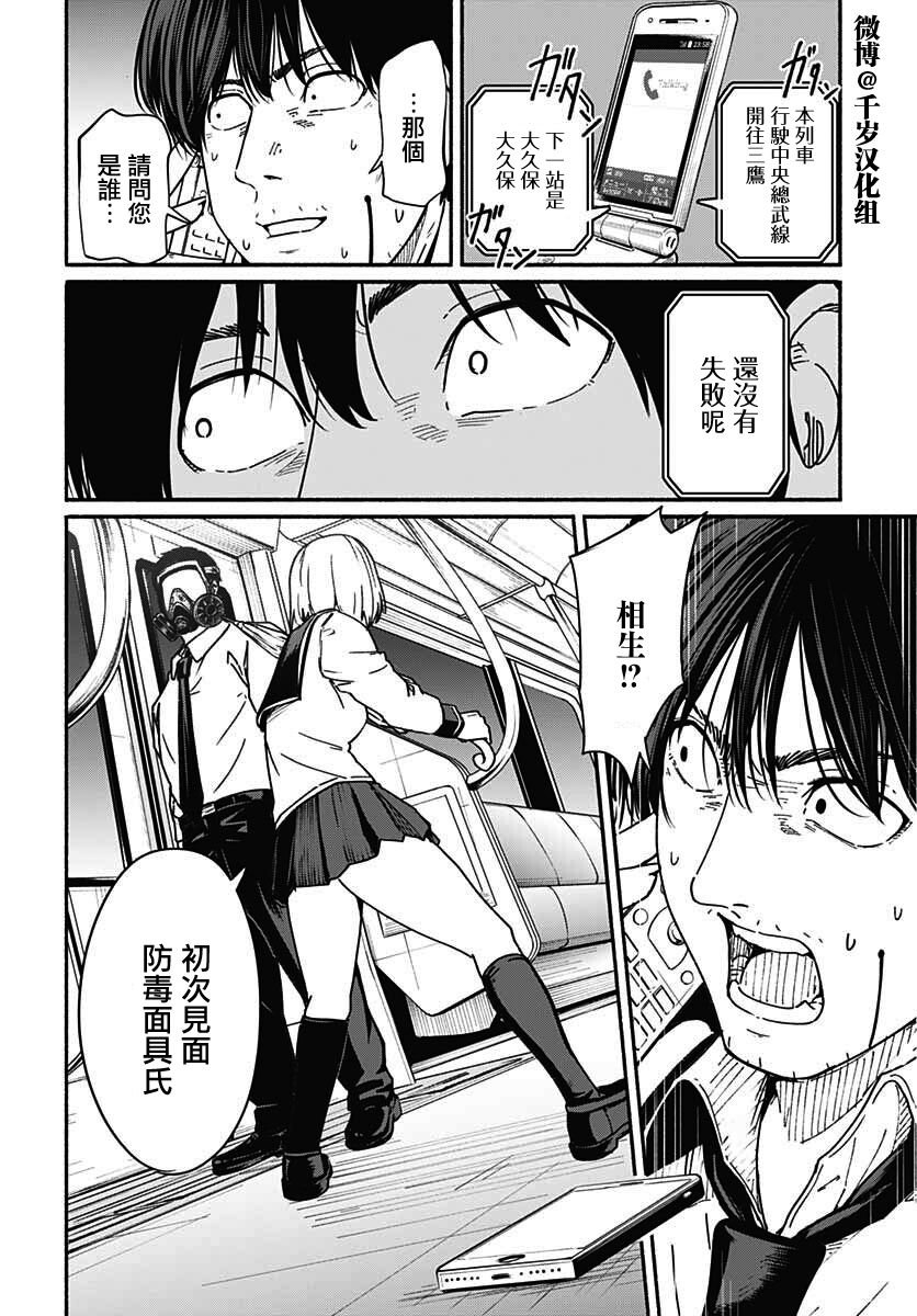 第10话