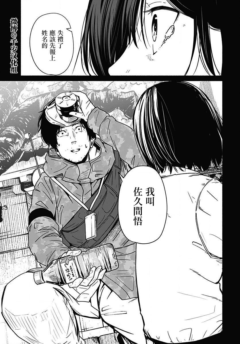 第12话