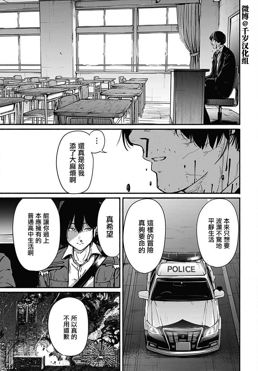 第12话
