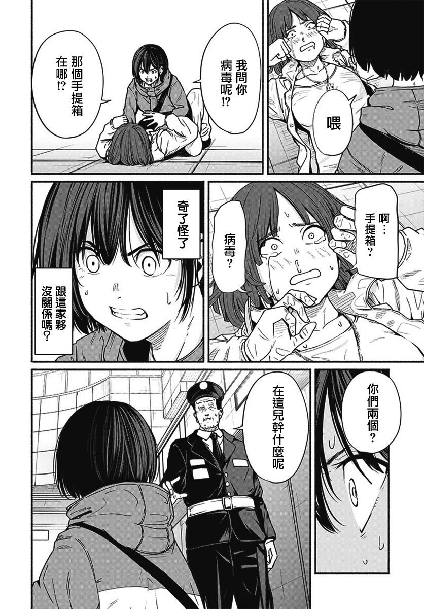 第14话