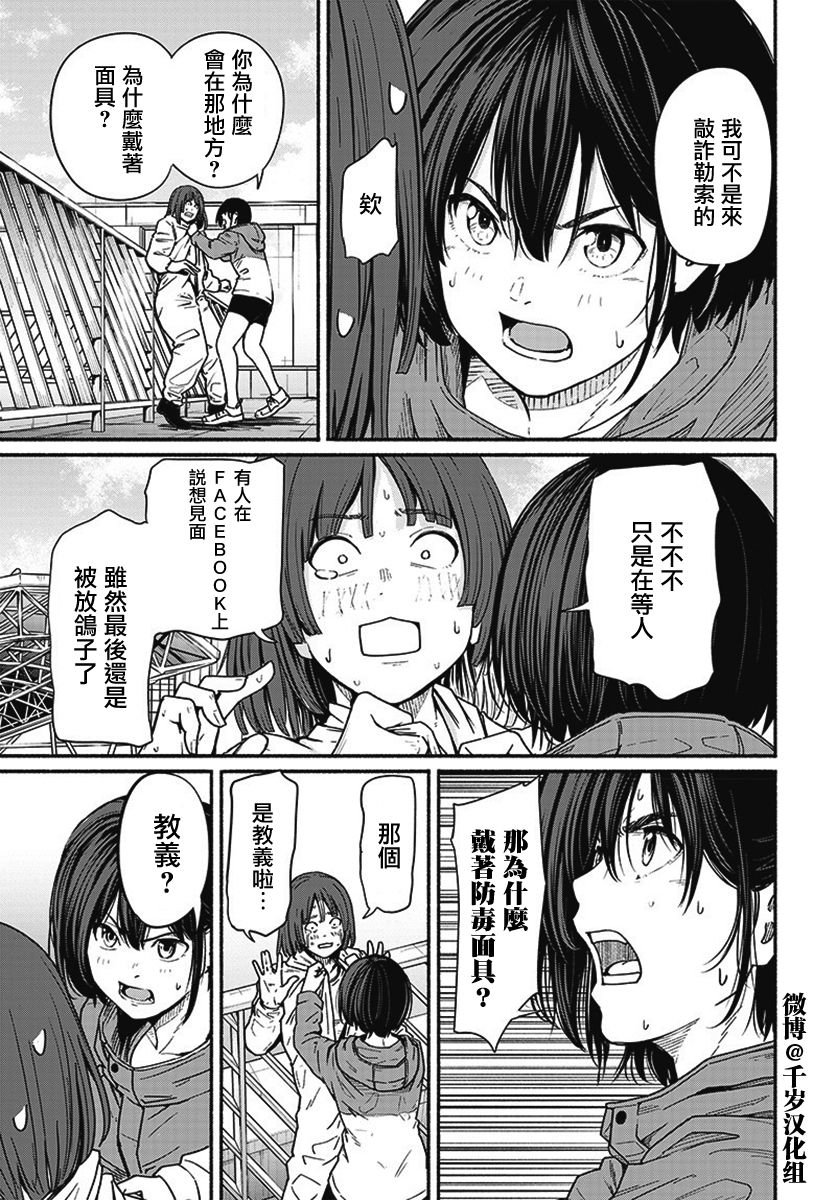 第14话