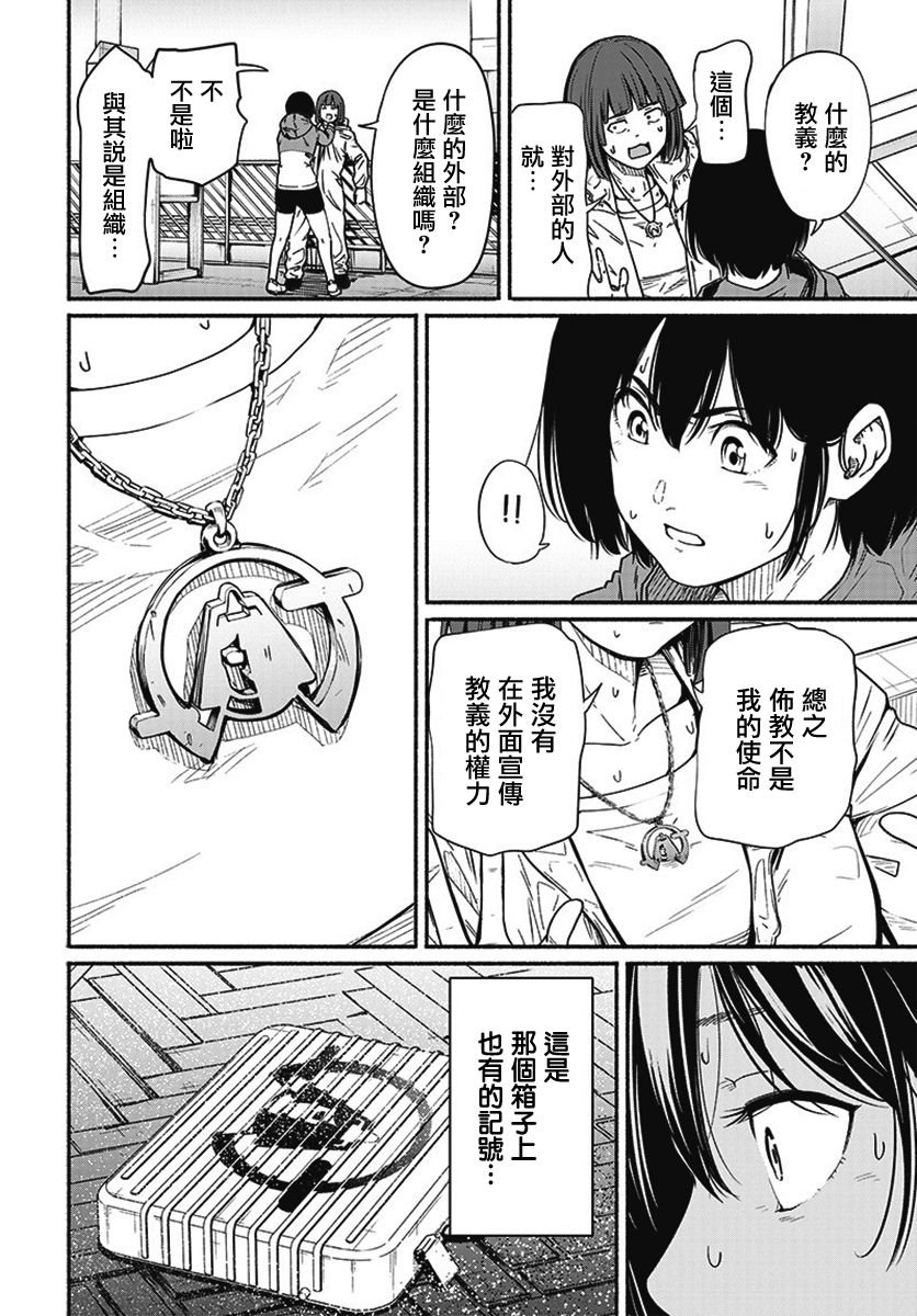 第14话
