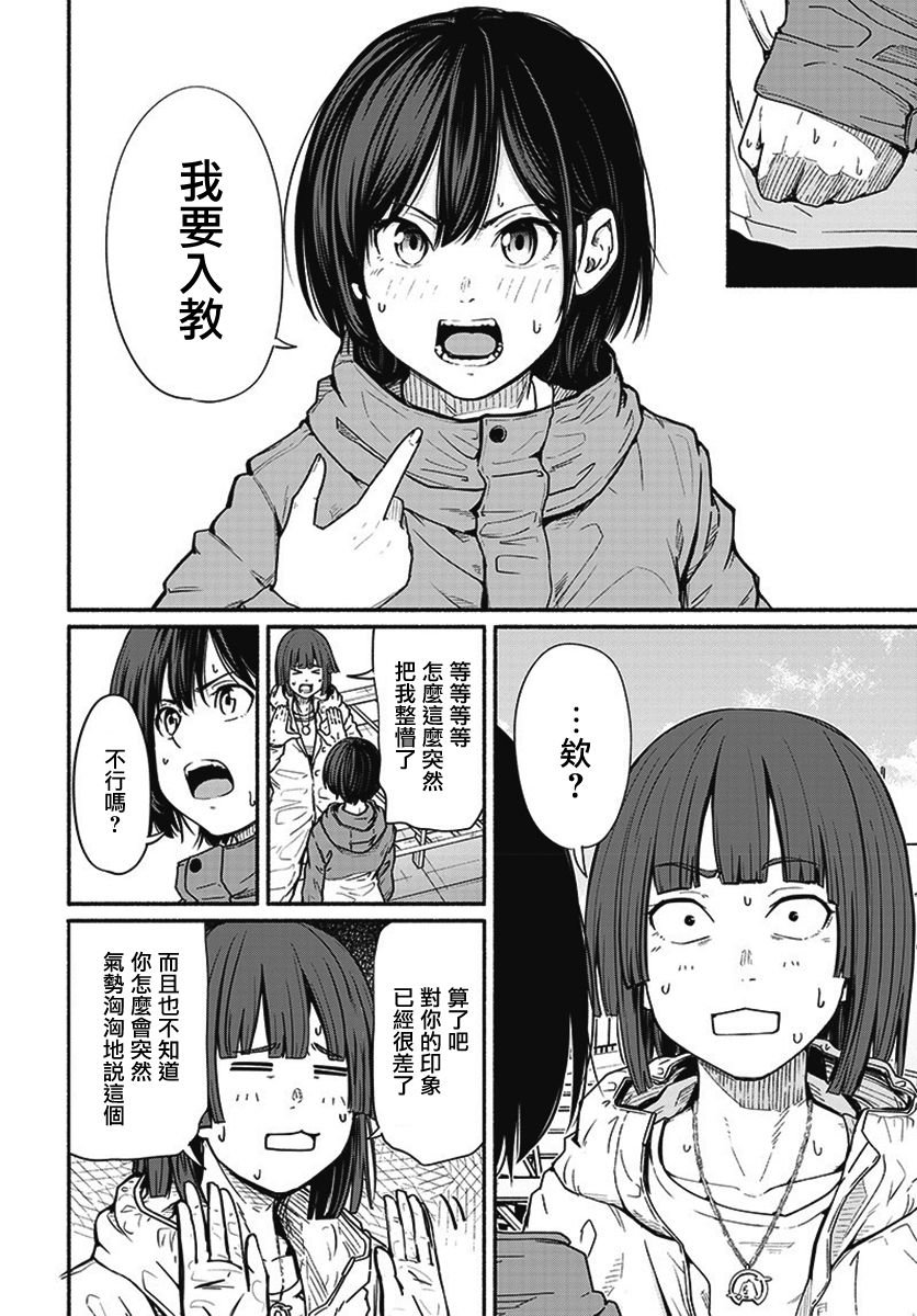 第14话