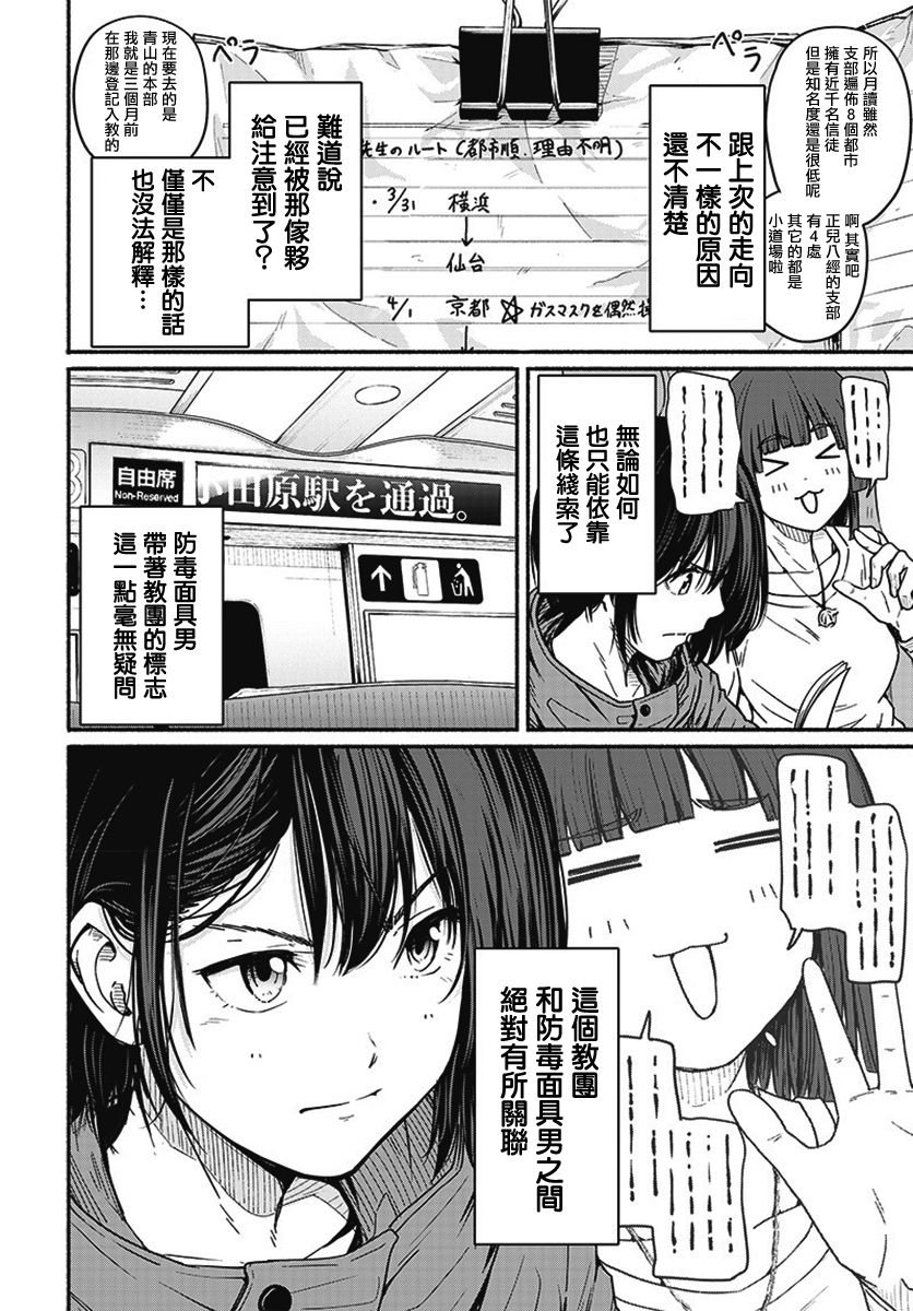 第14话