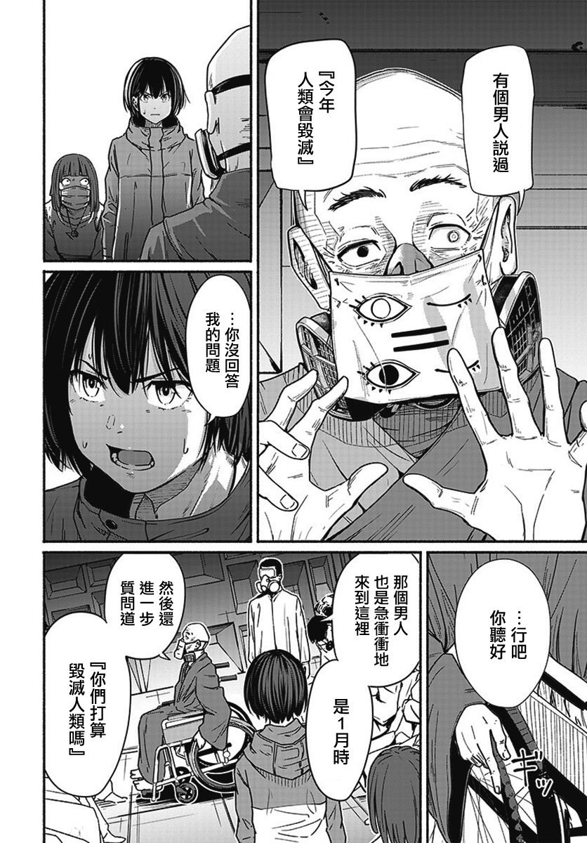 第14话