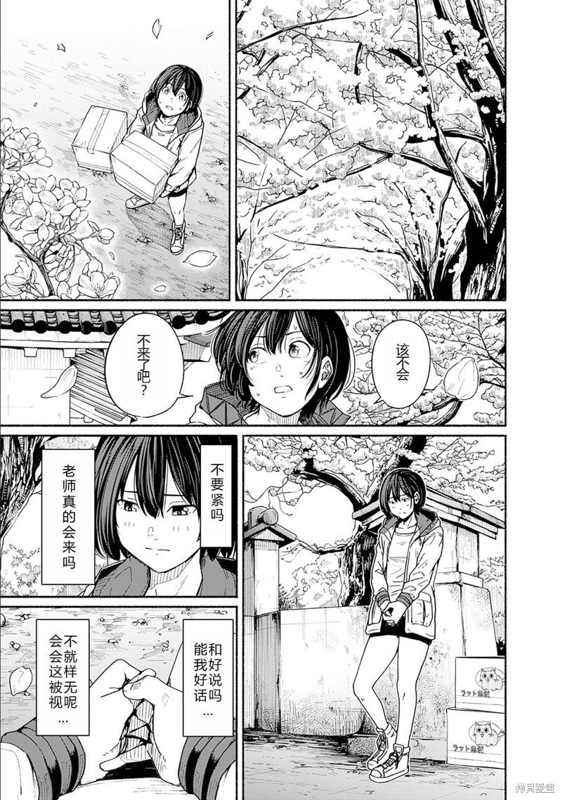 第15话