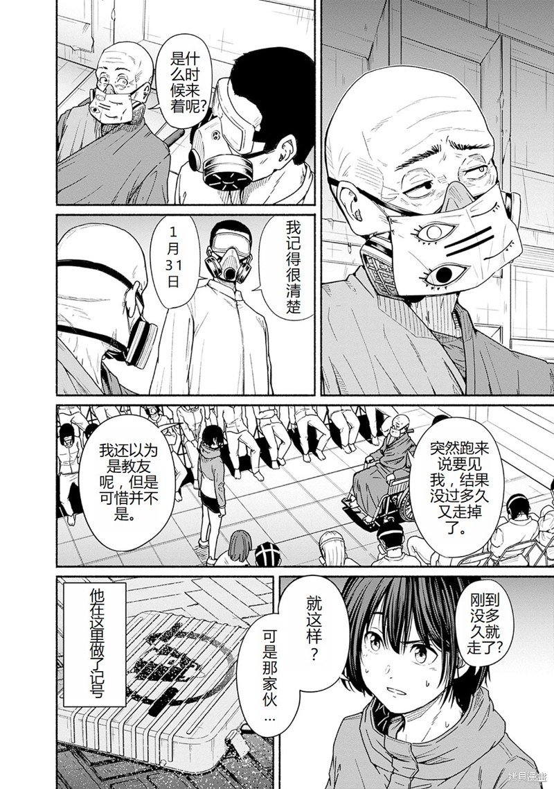 第15话