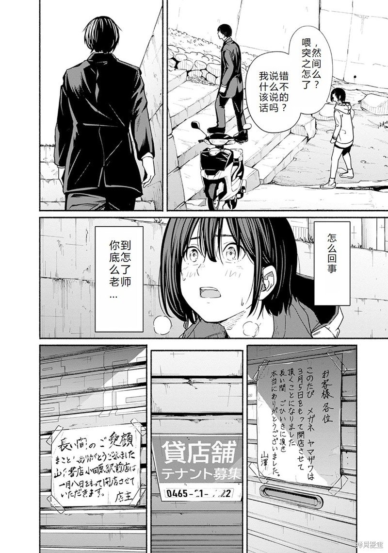 第16话