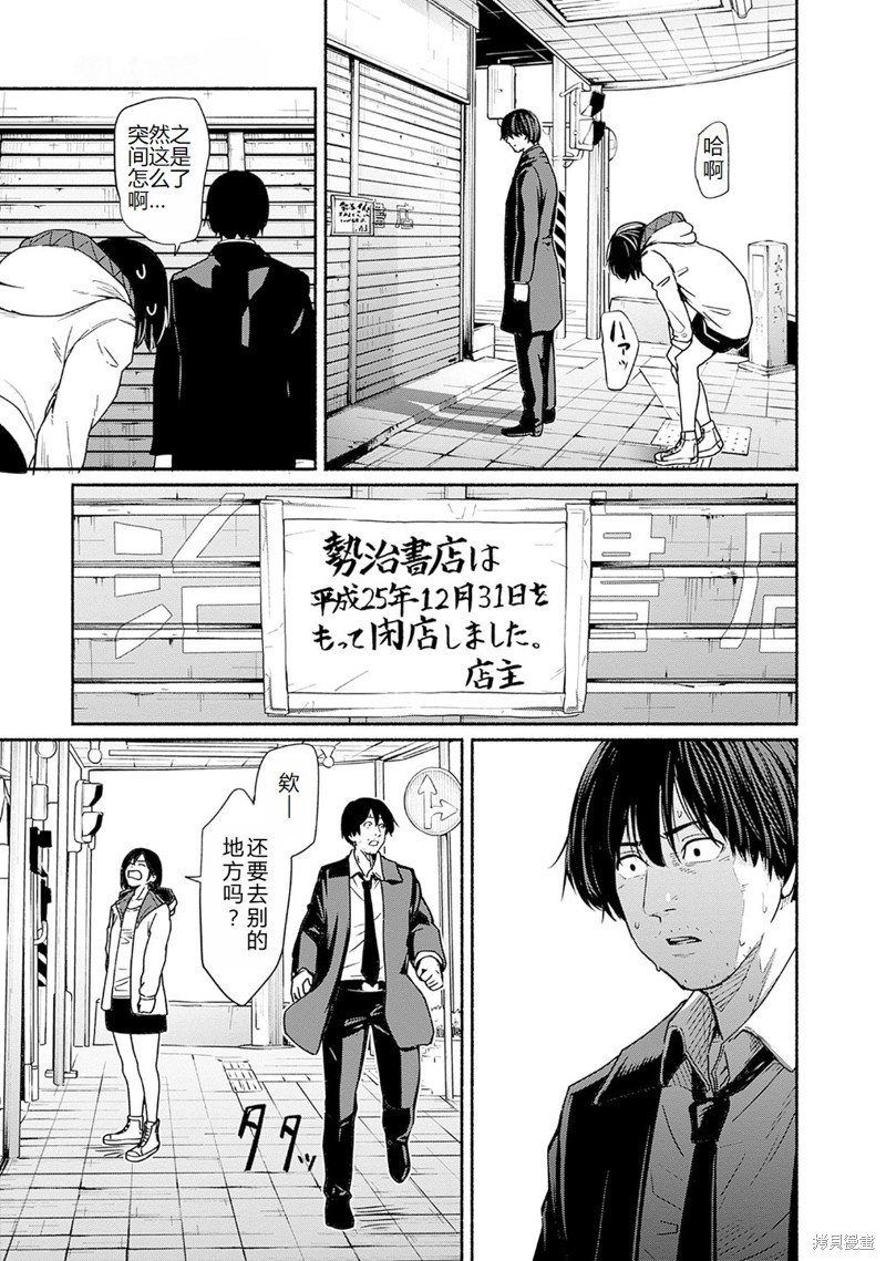 第16话