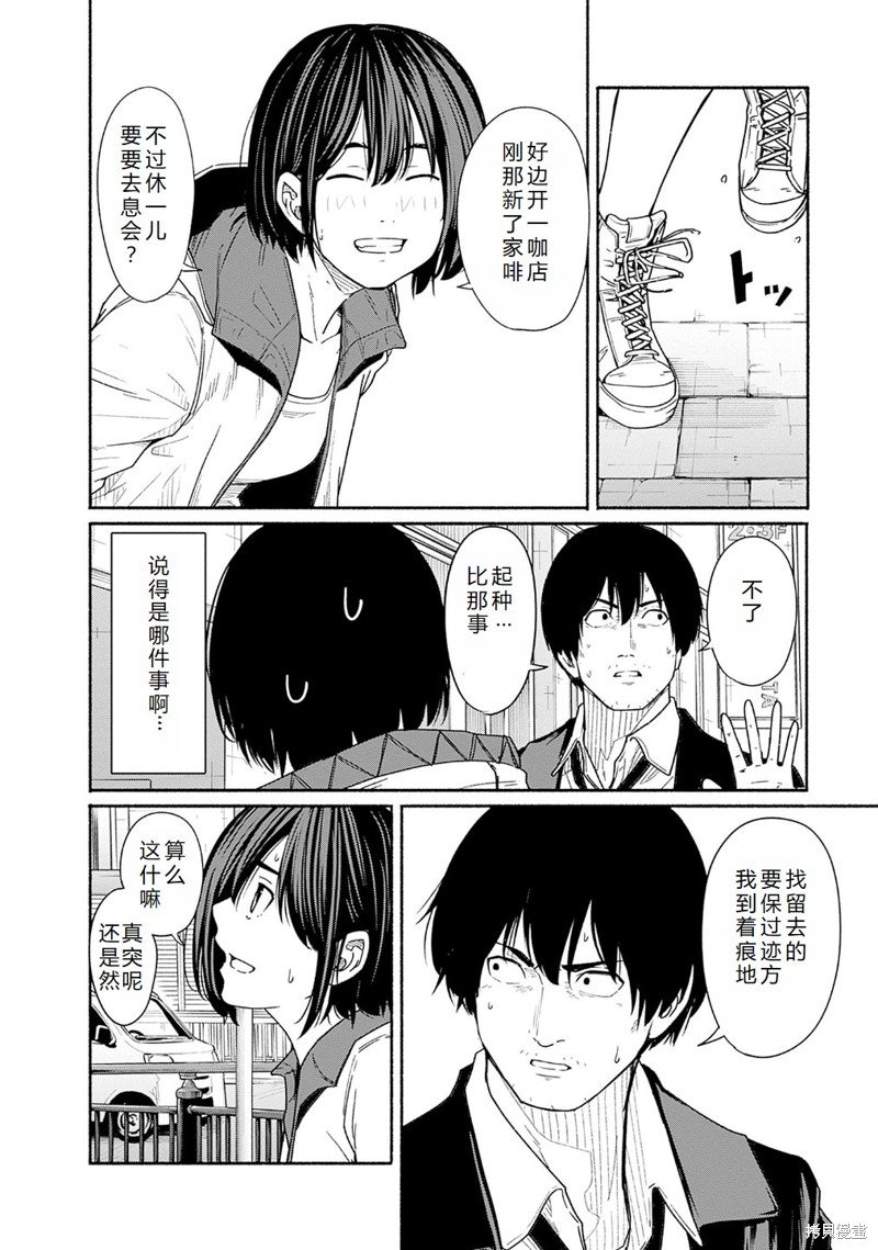第16话