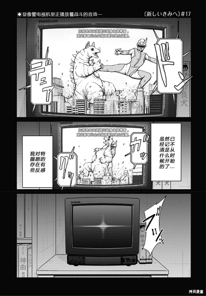 第17话