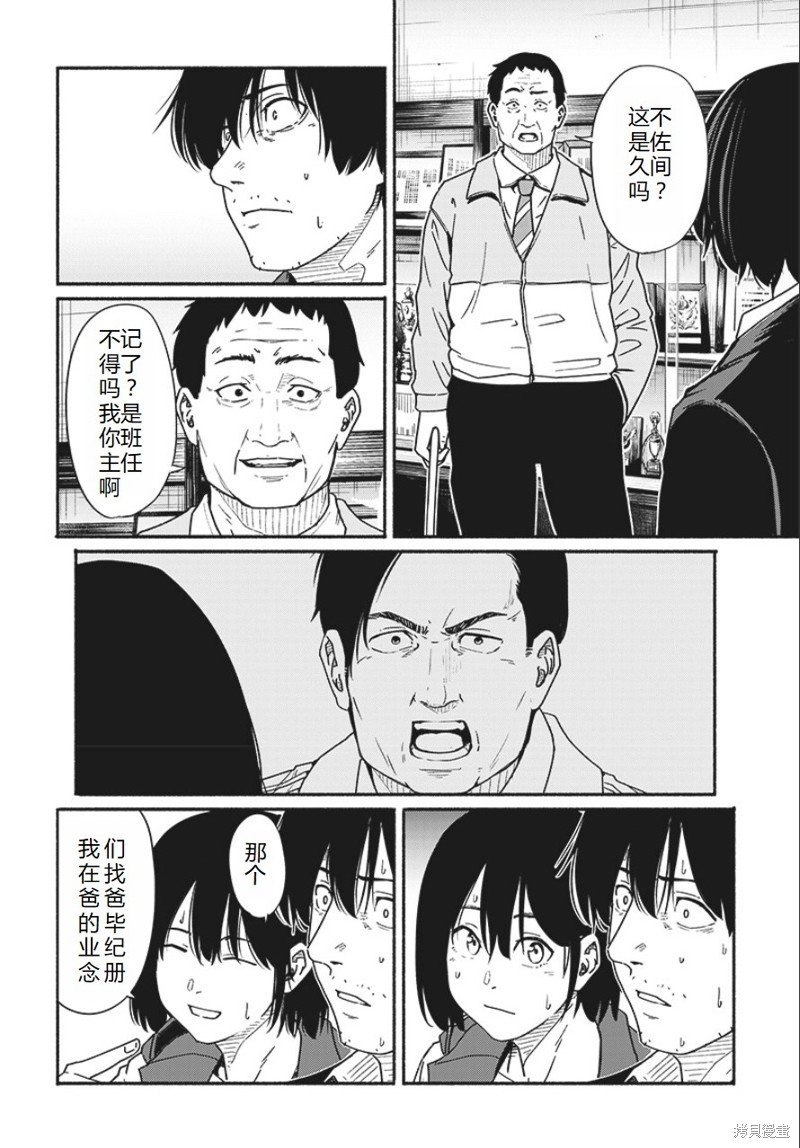 第17话