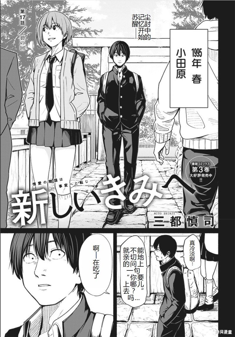 第17话