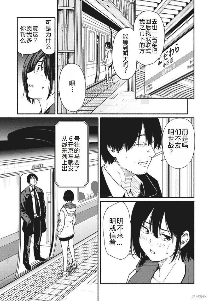 第17话