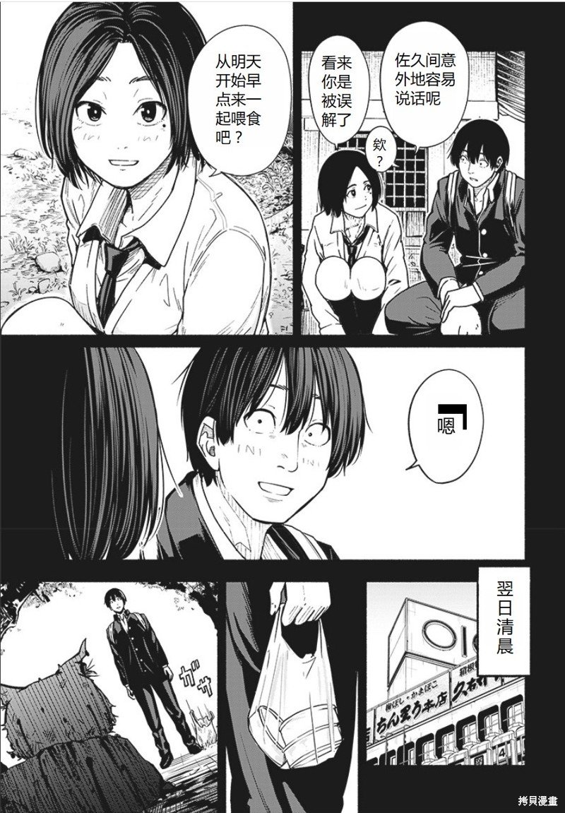 第17话