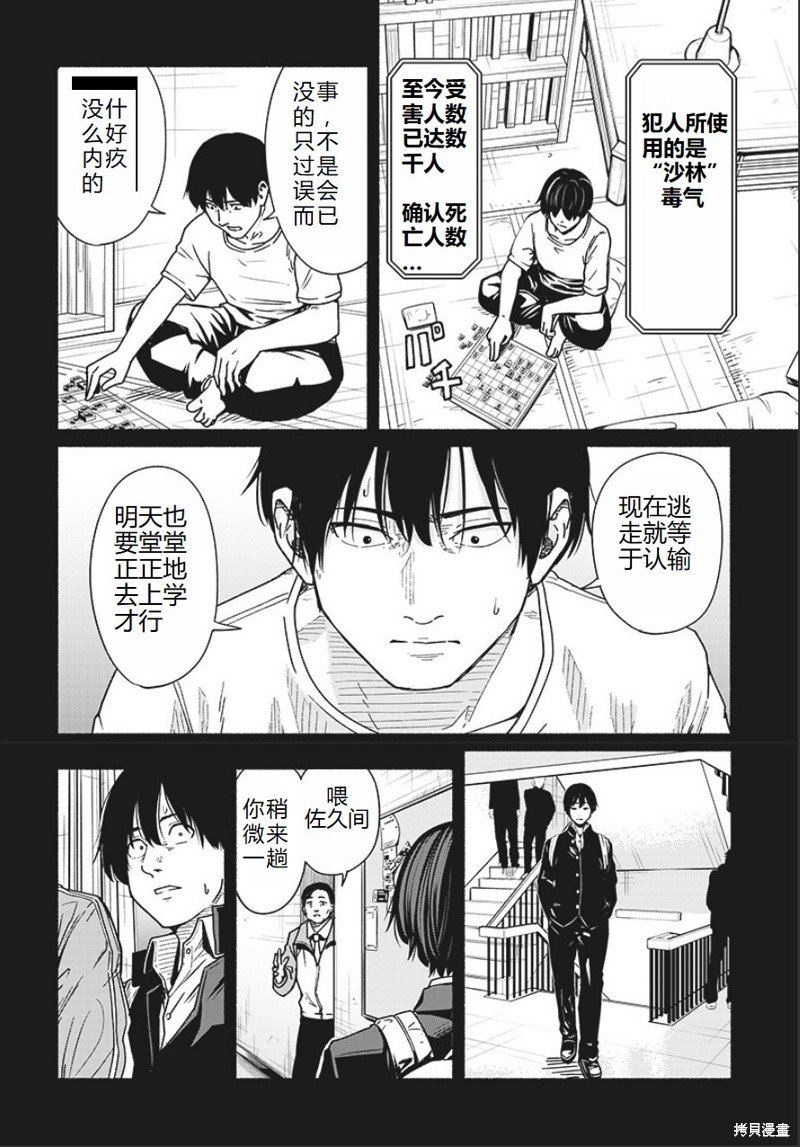 第17话