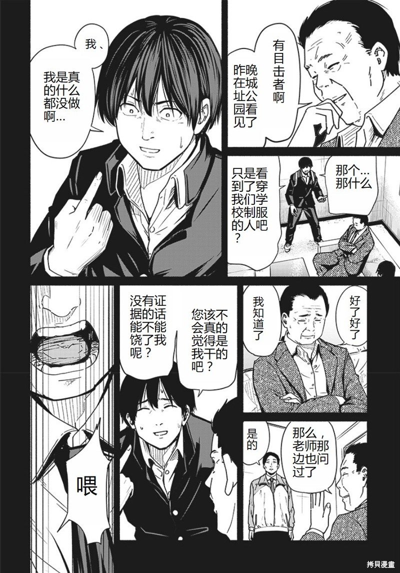 第17话