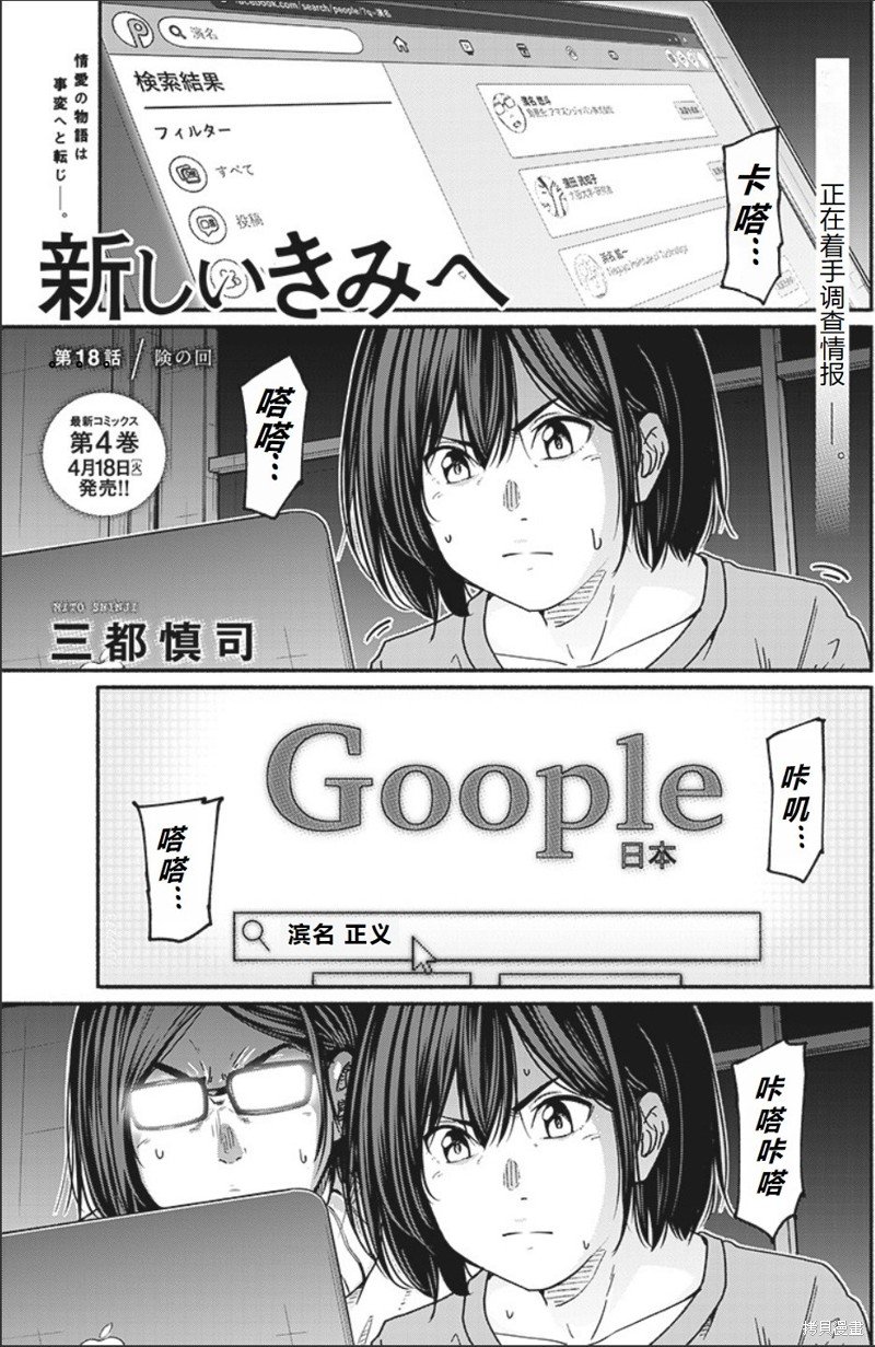 第18话