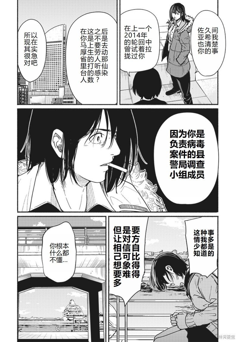 第18话