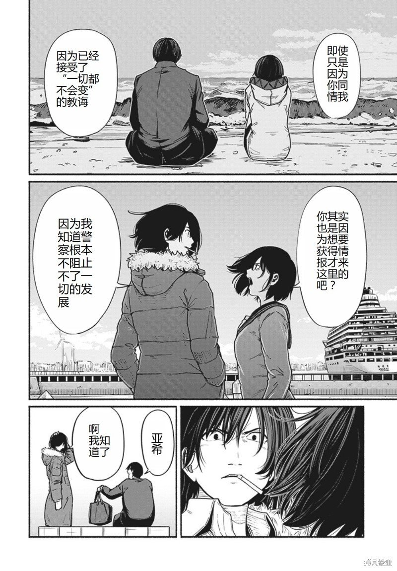 第18话