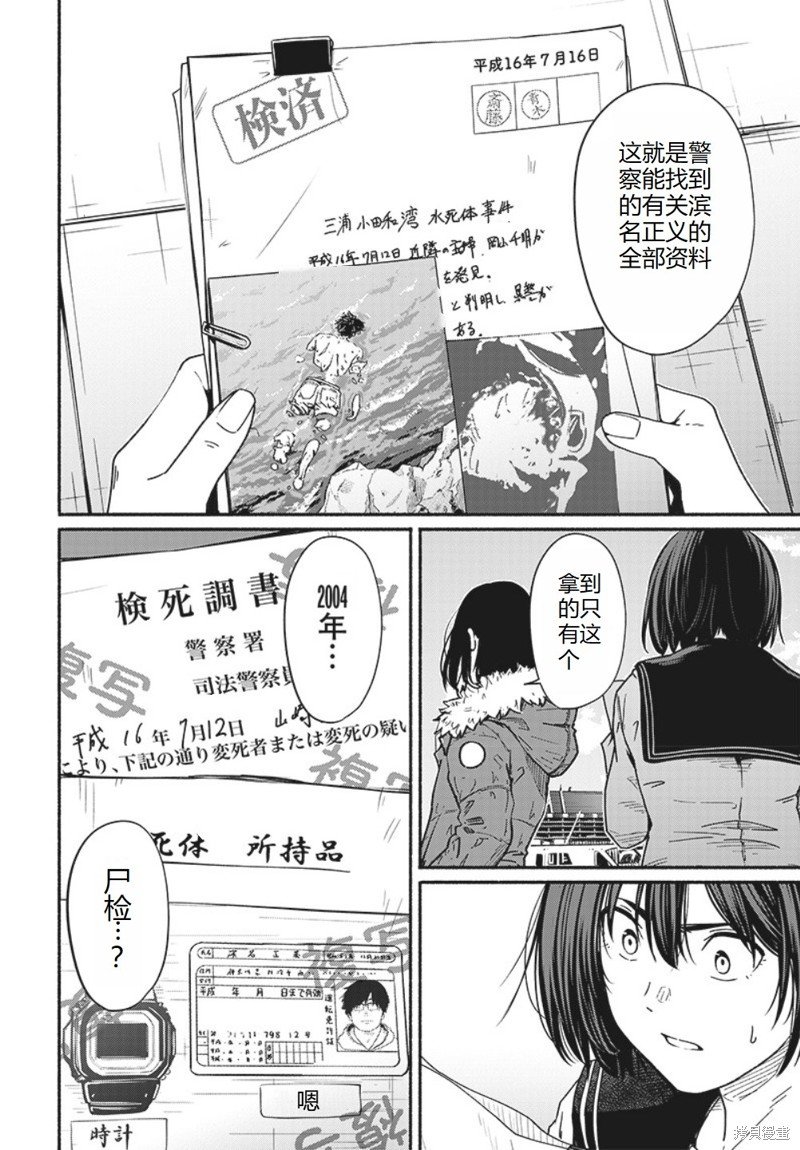 第18话