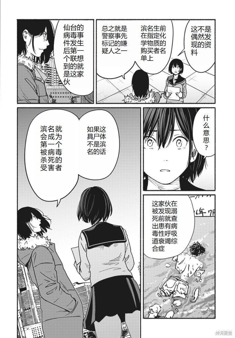 第18话