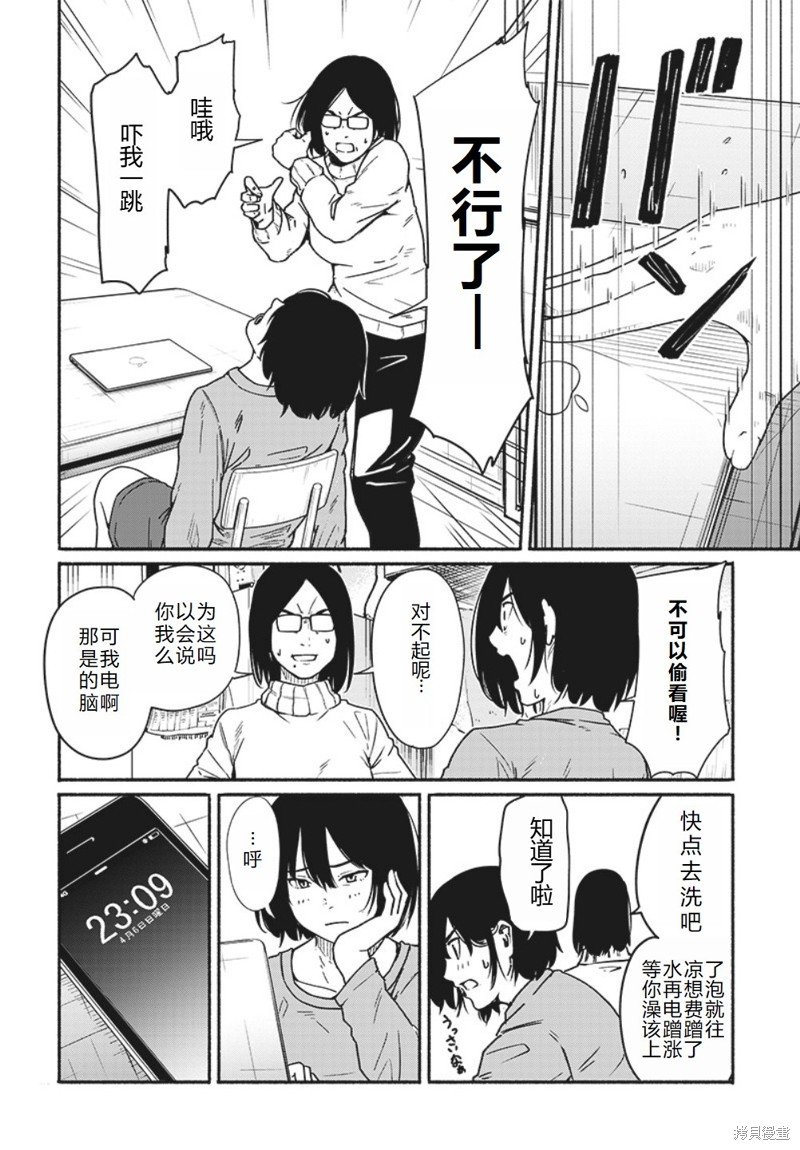 第18话