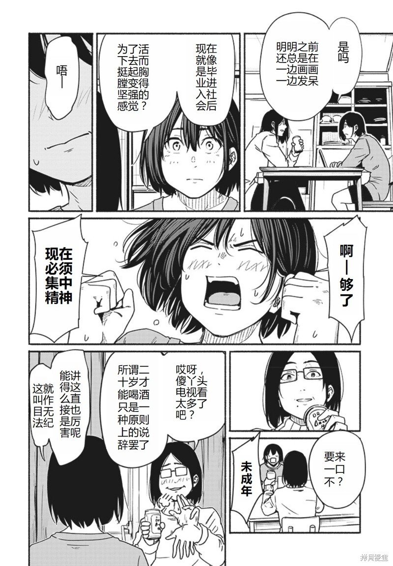 第18话