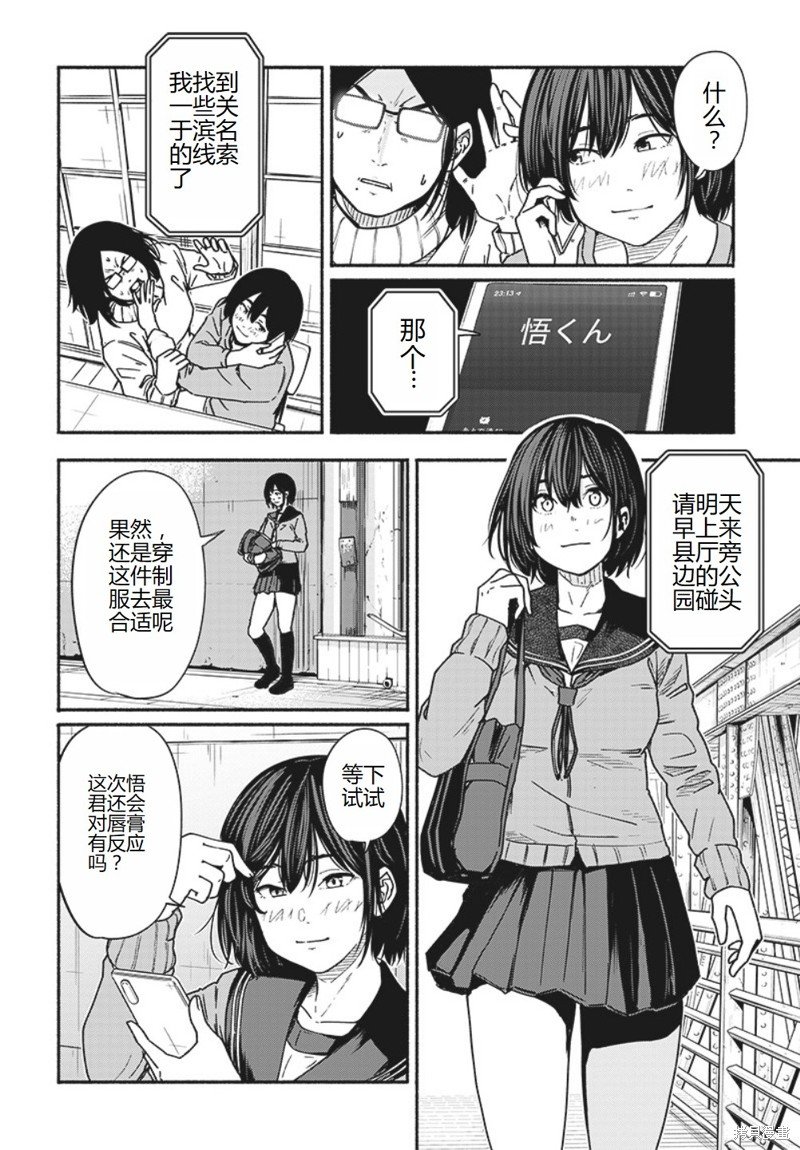 第18话