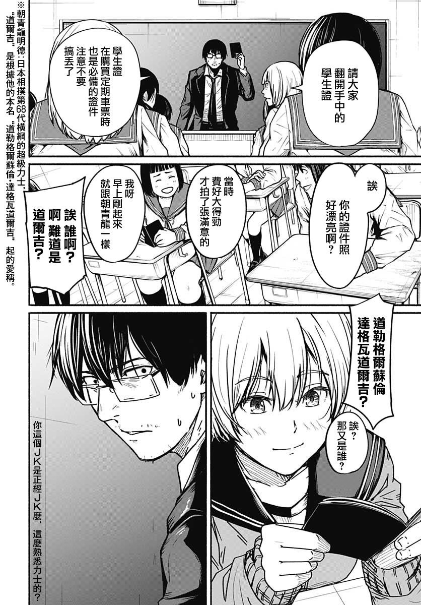 第2话