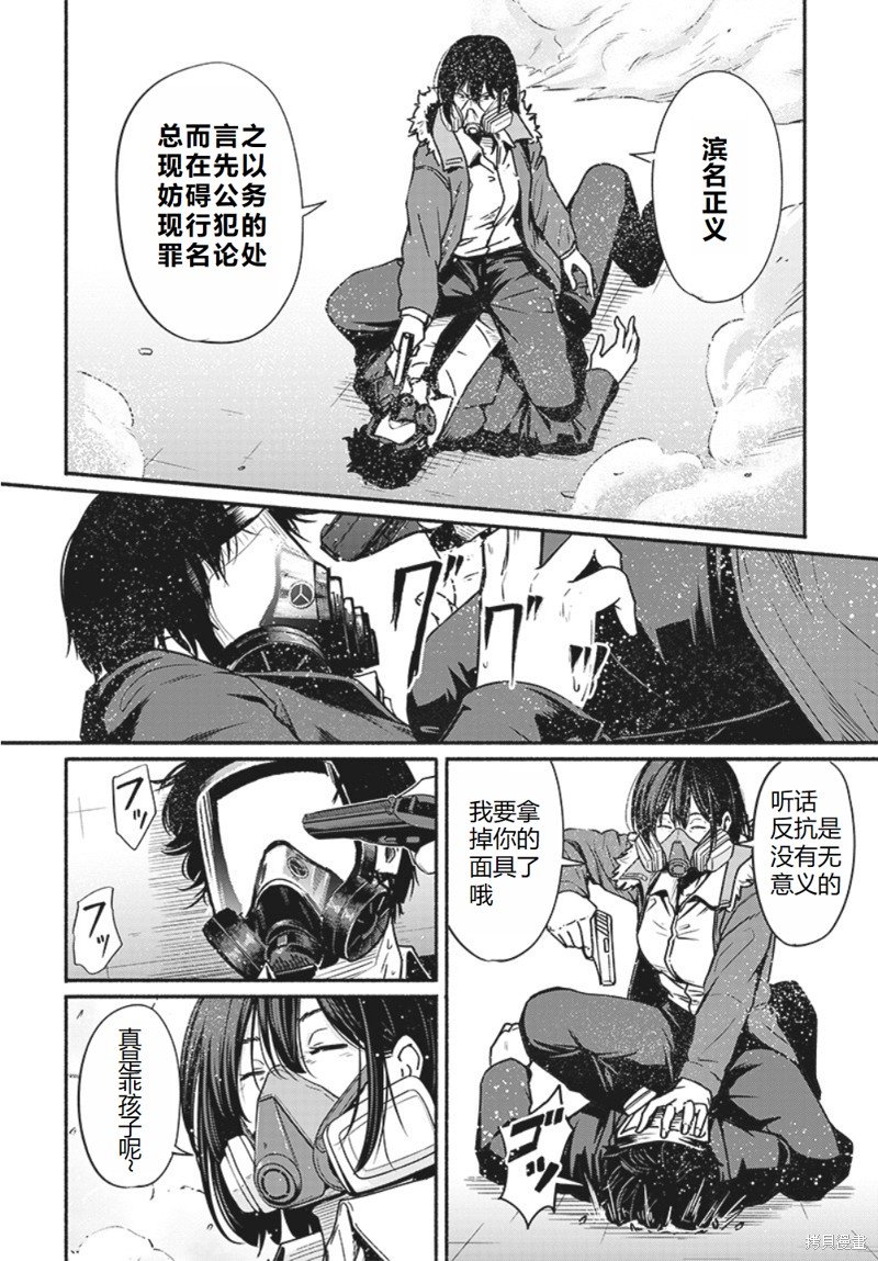 第20话