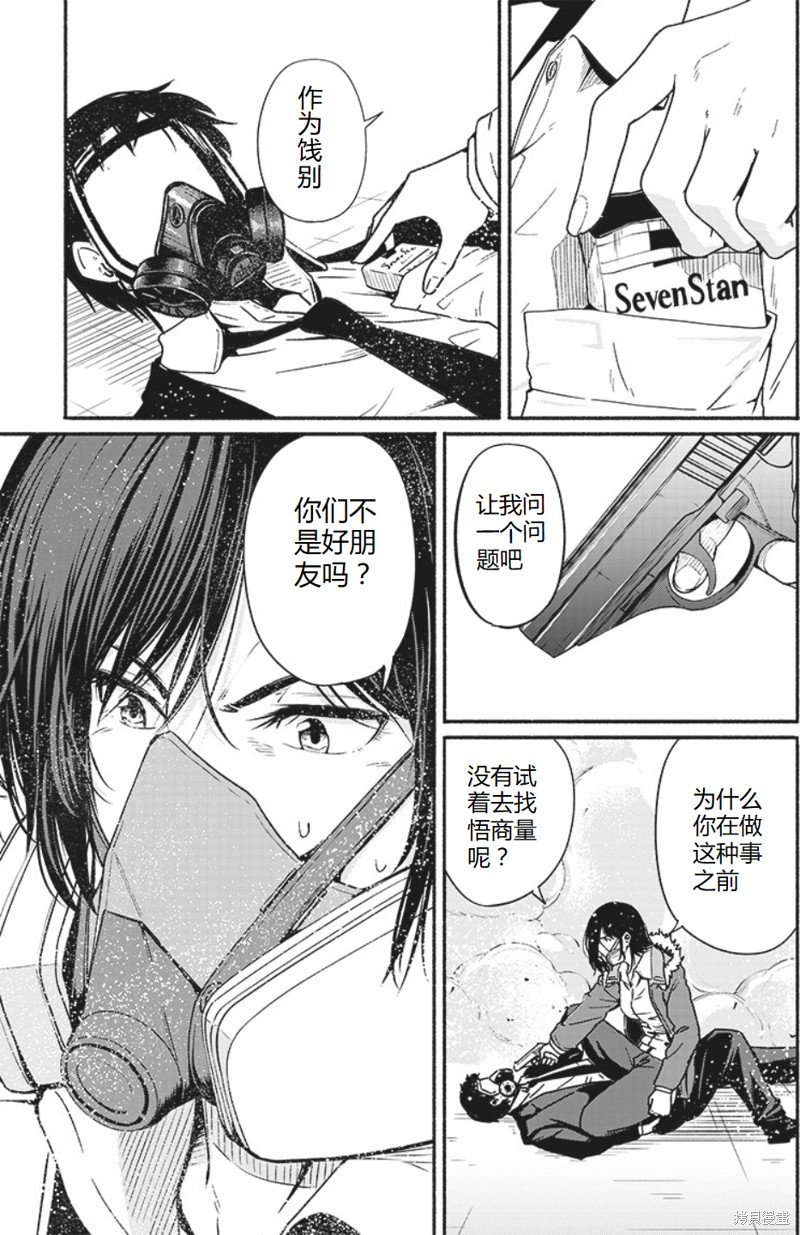 第20话