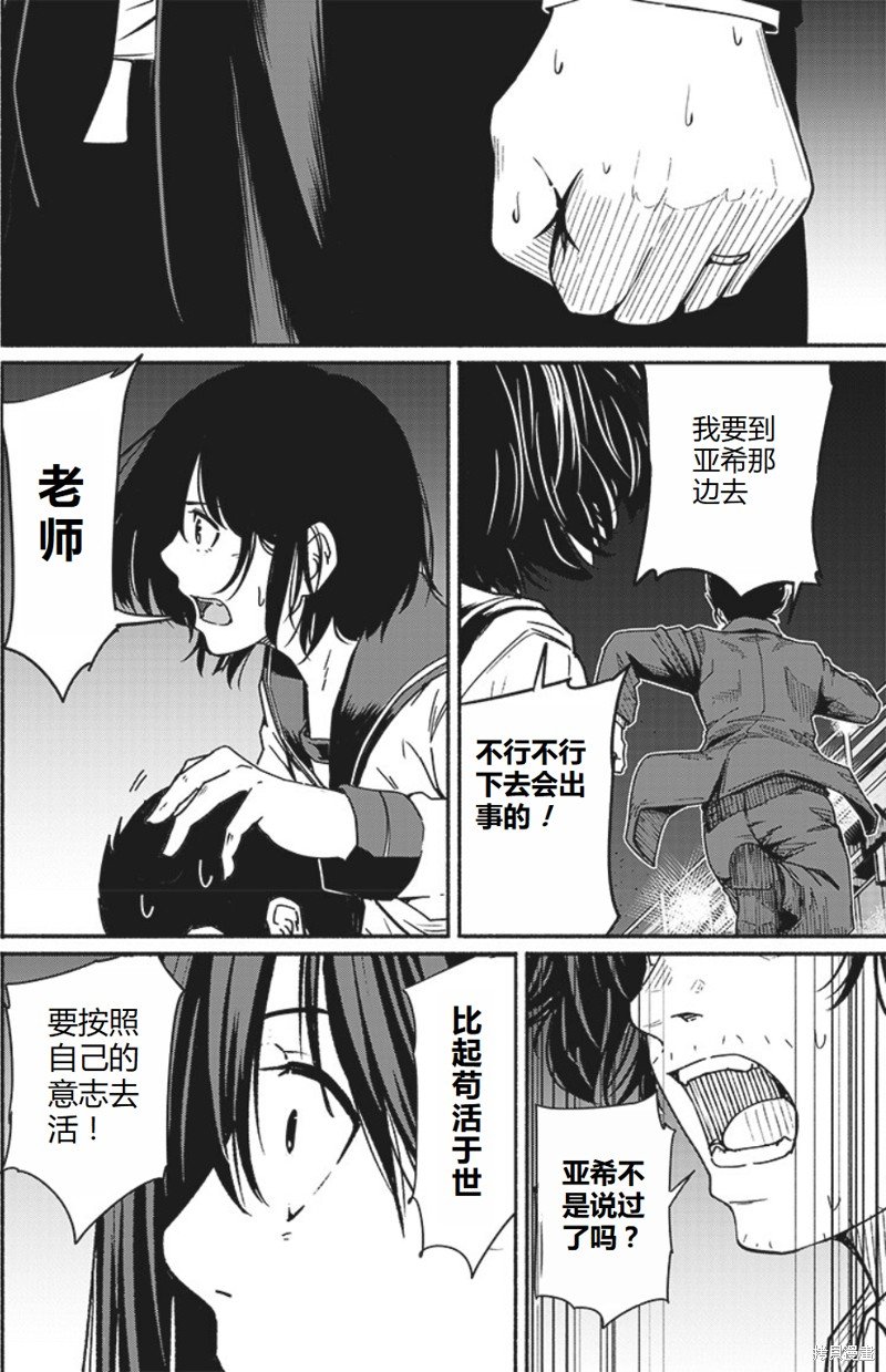 第20话