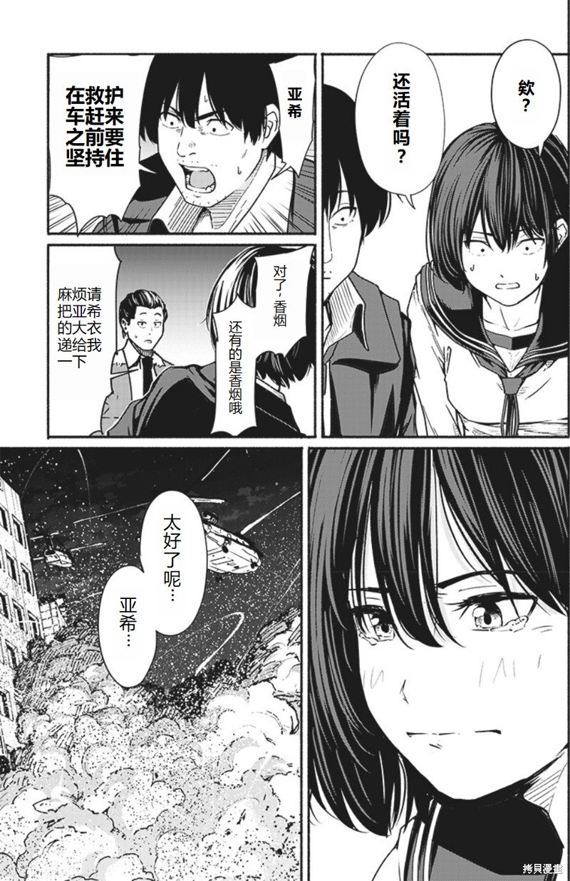 第20话