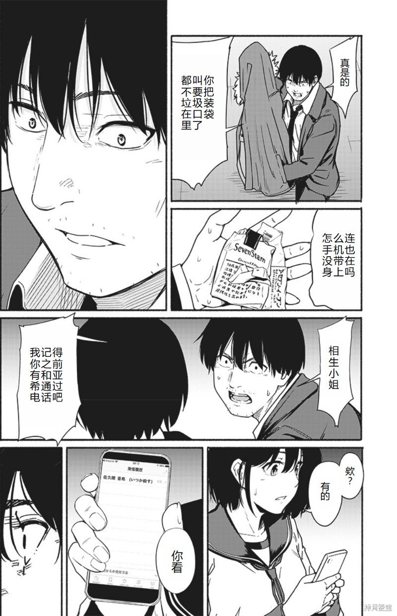 第20话
