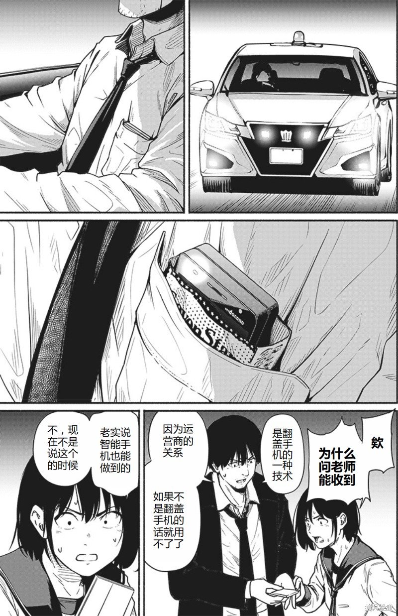 第20话