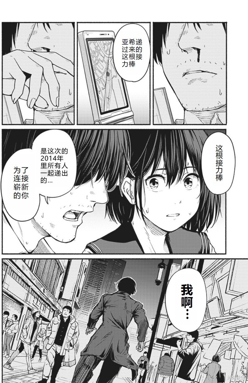 第20话