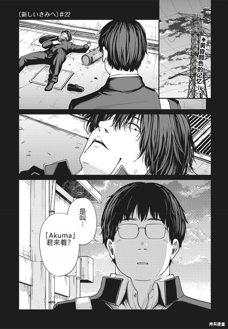 第22话
