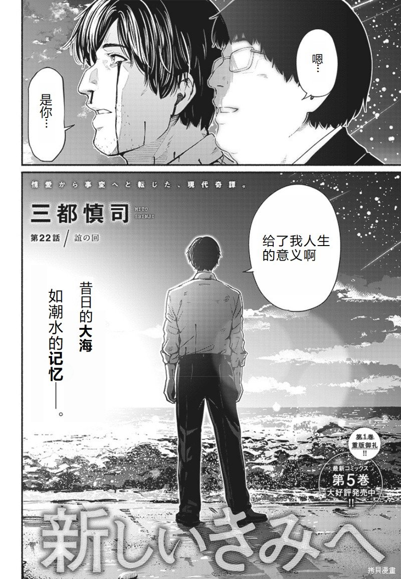 第22话