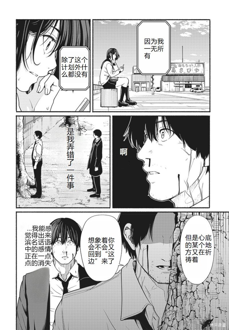 第22话