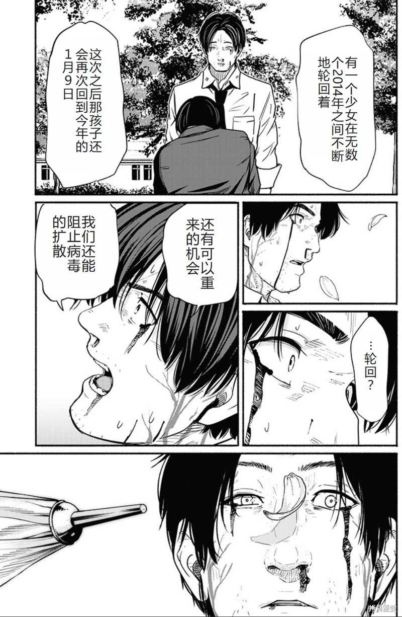 第23话