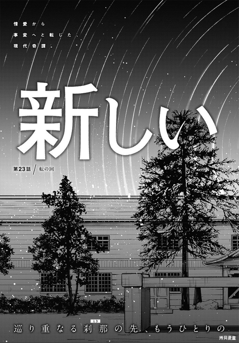 第23话