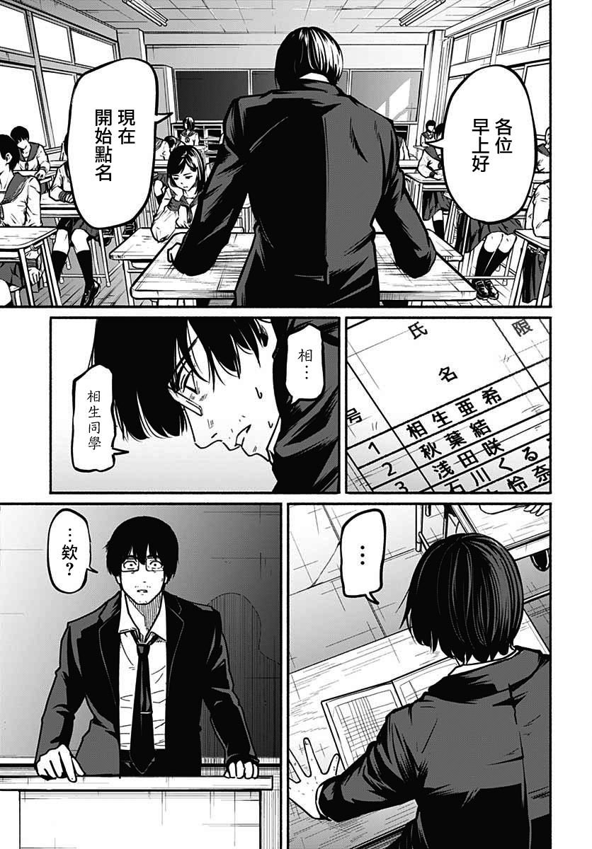 第4话
