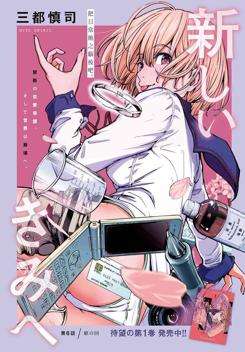 第6话